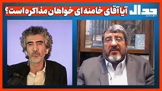 آیا آقای خامنه‌ای خواهان مذاکره است؟