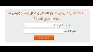 نتيجة الثانوية العامة 2014 من الوطن جريدة الوطن Natiga Elwatan news