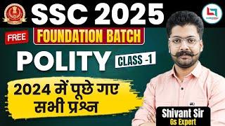 SSC 2025 | Free foundation Batch | Polity | Polity Revision Class | GS By Shivant Sir #polity