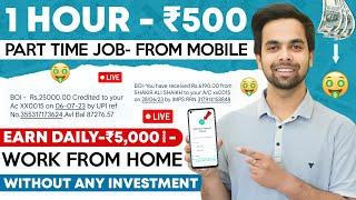 WhatsApp पे Copy-Paste करके कमाओ | Free | Work from home Job | Part time job | Maine Kamaye 50,0000