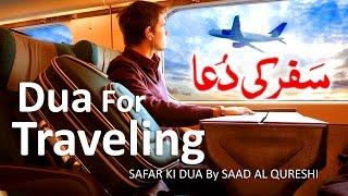 Dua for Travelling  | Safar Ki Dua  | Supplication For Starting a Journey  By Saad Al Qureshi