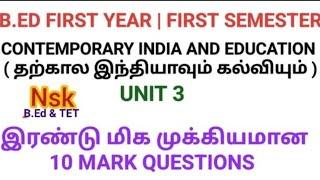 CONTEMPORARY INDIA AND EDUCATION | IMPORTANT QUESTIONS