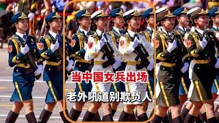 当外国人看到中国女兵出场时，愤怒吼道：请坐回裁判席，别欺负人