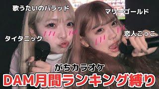 Karaoke Event
