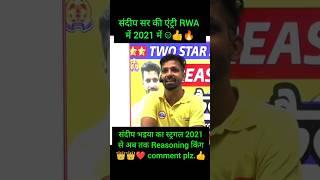 Sandeep Sir ka struggle ️| Sandeep Sir Entry RWA ️#rojgarwithankit #reasoning #rwa #uppolice