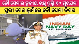 Indian Navy Deploys Drishti-10 UAV At Porbandar | Indian Navy Day Dec. 4. 2024 At Puri blue Flag Sea