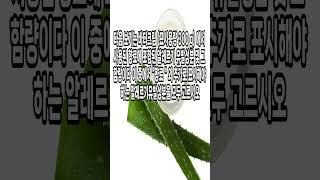 제7회 시험 복기 _기재표시해야 하는 향료내 알레르기유발성분고르기