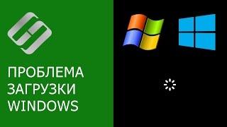 Не загружается Windows? Восстанови загрузку Windows 10, 8 или 7 (bootrec, fixmbr, fixboot) ‍️