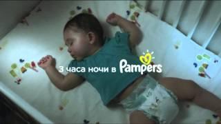 (2016) Pampers baby dry (подгузники) - Любить  играть, спокойно спать