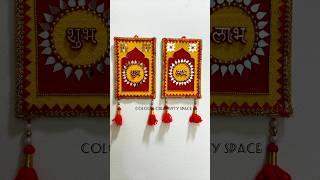 Shubh Labh DIY / Diwali Decoration Idea #cardboardcraft #diwalidecor #ytshorts #shorts #craftshorts