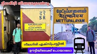 Chennai to Mettupalayam - Nilgiri Express Sleeper Class Journey | Train to Ooty 