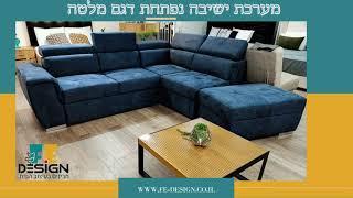 מערכת ישיבה ארמדו לוגו