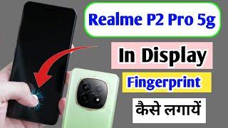 realme p2 pro 5g in display fingerprint lock kaise lagaye / realme p2 pro display fingerprint lock