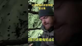 荒野独居天天吃鱼肉！#shorts #荒野独居 #一口氣看完