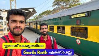 ഗരീബ് രഥ് എക്സ്പ്രസ്സ് - Kochuveli to Lokmanya Tilak | Garib Rath Express Journey 