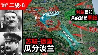 （二战8-波兰战役完结）36天内伤亡20万，波兰亡国！苏联德国合力瓜分波兰，德军伤亡4万