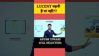 SSC की GS क़े लिए क्या lucent जरूरी है!! #ssc #ssccgl #ssc_cgl #sscchsl #ssc_cgl_2023 #viral #short