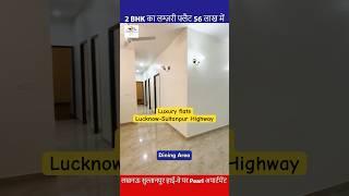 Luxury Flats for Sale | Pearl Apartments in Sahu City on Lucknow - Sultanpur Rera Approved #shorts
