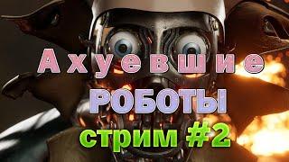 Прохождение ATOMIC HEART RTX 3070TI/Ryzen 7 5800X Часть#2