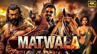 MATWALA | DHANUSH अब तक की सबसे Best South Movie | KAVYA THAPAR | South Dhamaka Movie Hindi Dubbed