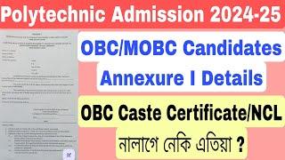 OBC/MOBC Annexure I for Polytechnic Admission || OBC Caste Certificate,NCL নালাগে নেকি এতিয়া ?