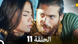 مسلسل الطائر المبكر الحلقة 11 (Arabic Dubbed) - FULL HD