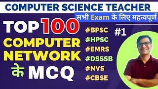 Computer Network MCQs | Data Communication MCQ | Computer Science MCQ | Internet and Web | Part-1