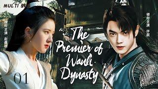 MUTLISUB【The Premier of Wanli Dynasty】▶EP 01 Xu Kai Zhao Lusi Zhao Liying Yang Yang ️Fandom