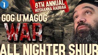 GOG U'MAGOG WAR - 8th Annual HoShanna Rabbah TORAH ALL NIGHTER