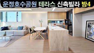 운정호수공원  테라스 신축빌라 방4개 / 경의선 야당역