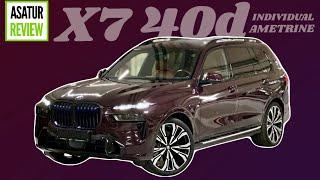 Привезли под заказ по конфигуратору BMW X7 G07 40d M-Sport Individual Ametrin / Merino Tartufo