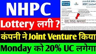 NHPC share latest News कंपनी ने Joint Venture किया? | NHPC share Big News | NHPC share latest update