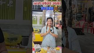 푸꾸옥 소나시 야시장 별난 간식 Phukuok Sonashi Night Market Unusual Snacks