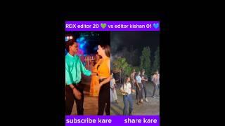 Rdx editor 20  vs editor kishan 01 #shortvideo #laik #seyr #cament #subscribe #subscribe#kare