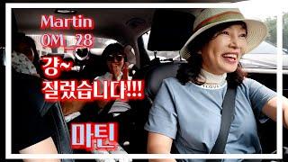 내 생의 첫 마틴기타 구입 [Martin OM_28] 천안 뮤직센터