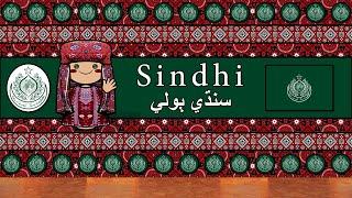 SINDHI LANGUAGE, PEOPLE & CULTURE