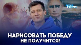 ️ЯДЕРНЫЙ ШАНТАЖ ПУТИНА ПРОВАЛИЛСЯ! КРАСНЫЕ ЛИНИИ НЕ СРАБОТАЛИ! - ГУДКОВ