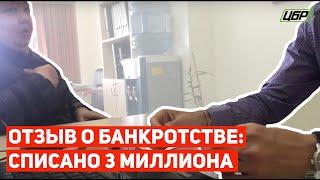 Отзыв клиента Центр Банковских Решений: Списано 3 миллиона!