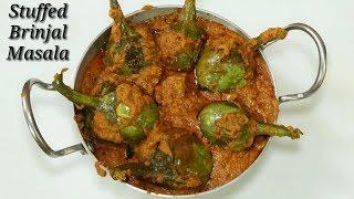 Stuffed Brinjal Masala recipe in Kannada | ಮಸಾಲೆ ತುಂಬಿದ ಬದನೆಕಾಯಿ | Rekha Aduge