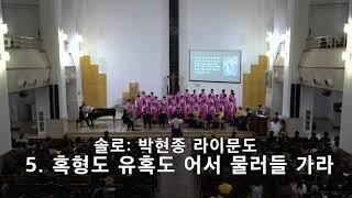 무궁무진세에(L'anniversaire des Martyrs)- Charles Gounod/P.Fadi Taouk