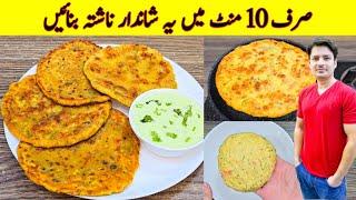 Delicious And Quick Breakfast Recipe By ijaz Ansari Food Secrets