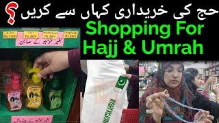 Hajj Shopping | Shopping For Hajj & Umrah | Hajj ki shopping kahan se karen | Hajj saman list | 2024