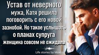 Обнаружив в почтовом ящике странное письмо без обратного адреса, Катя не подозревала, что ее ждет.