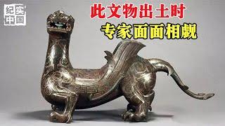 错银双翼神兽，中国出土最早带有翅膀的神兽，全身布满银丝，专家：从未见过如此宝物#纪实中国 #考古