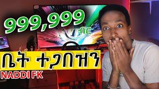 የ NADDI FK ቤቱ ጋበዘን ፣ ያልጠበኩት ነገር ተፈጠረ  Amazing Gaming Setup