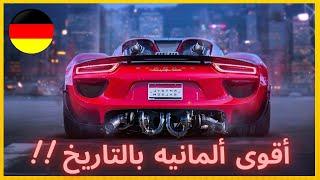 ال Porsche 918 Spyder ! شو بتعطيك سيارة ب مليون دولار !!
