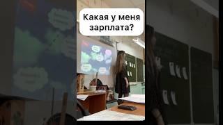 А вы пошли бы работать на таких условиях? в конце точная сумма