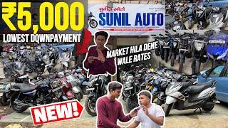 ₹5,000देकर लेके jao | cheapest bikes in mumbai | used bikes in mumbai | second hand bikes & scooty