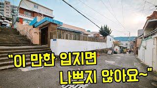 지하철역 500미터 평지 비중 높은 1층 단층 주택 #텃밭 #많은 #부산 주택 매매 #부부따