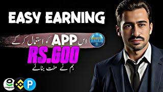 Rs.600 𝙒𝙞𝙩𝙝𝙙𝙧𝙖𝙬 𝙞𝙣 𝙀a𝙨𝙮𝙥𝙖𝙞𝙨𝙖 •Online Earning Without investment || Real Earning App in Pakistan